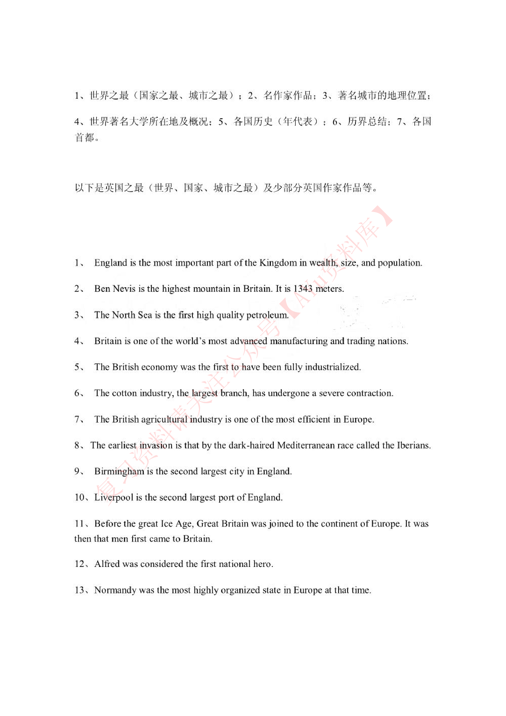 英语国家概况.pdf 第1页