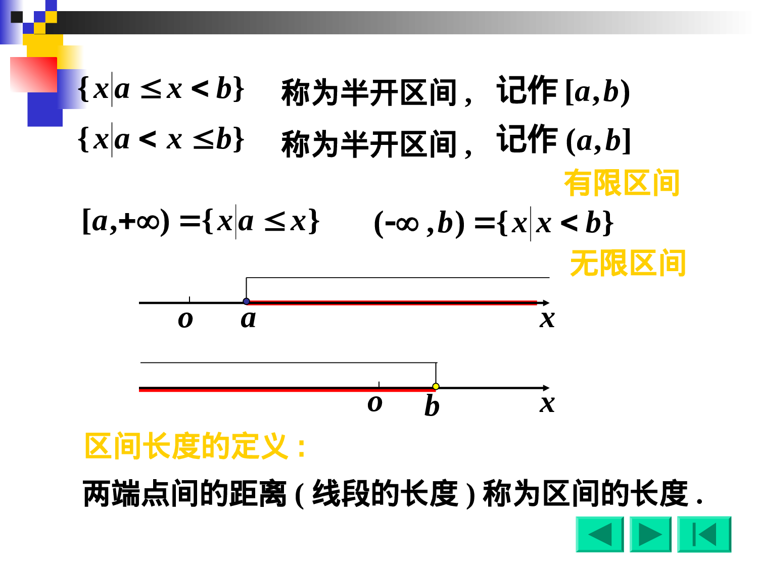 1-1函  数.ppt 第5页