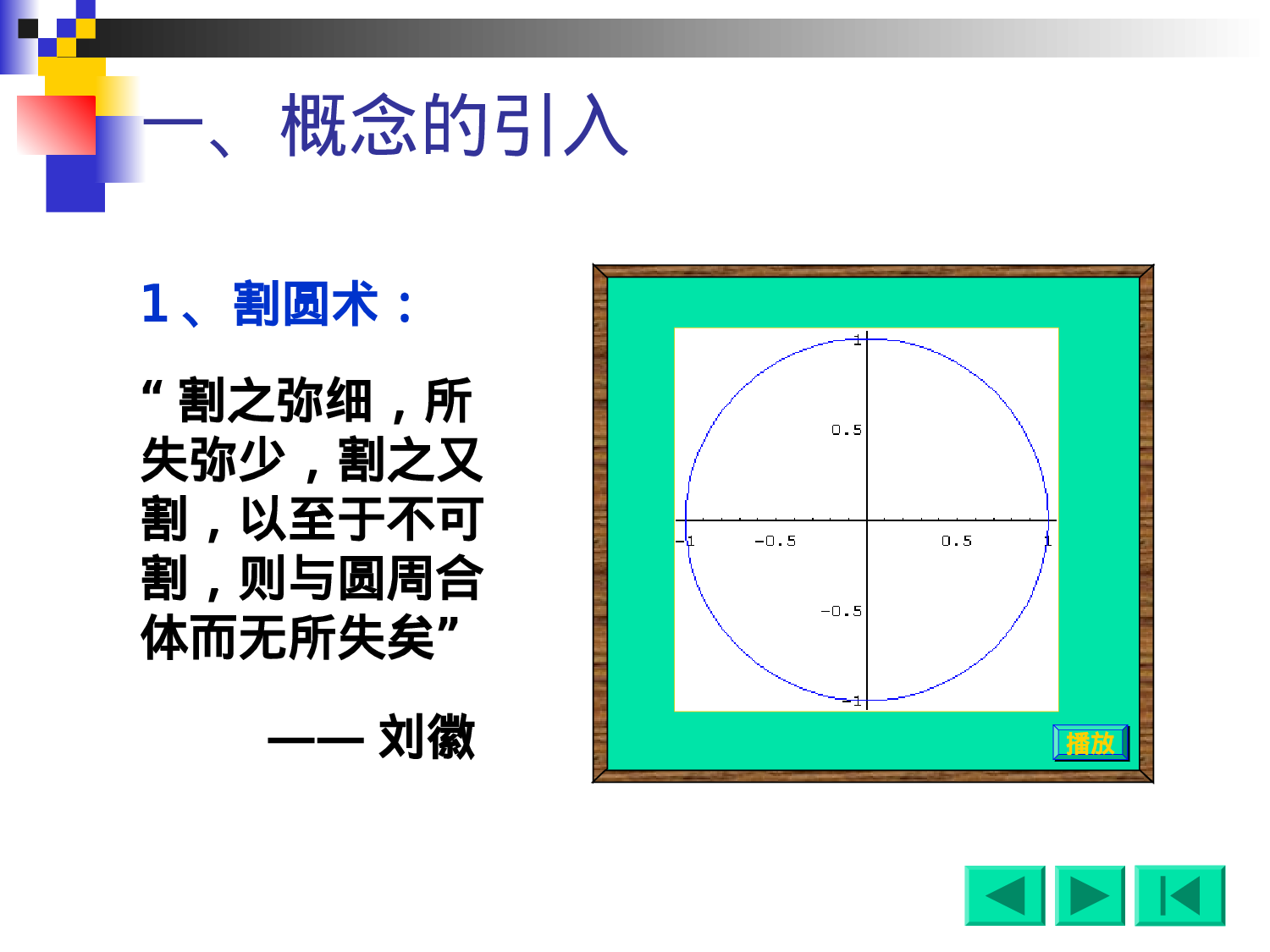 1-3函数的极限.ppt 第2页