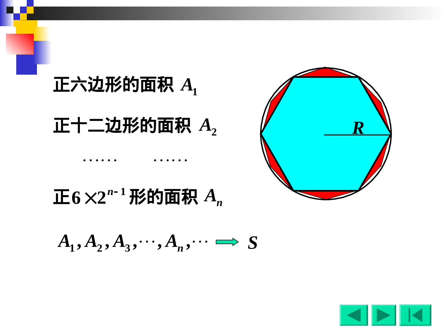 1-3函数的极限.ppt 第3页