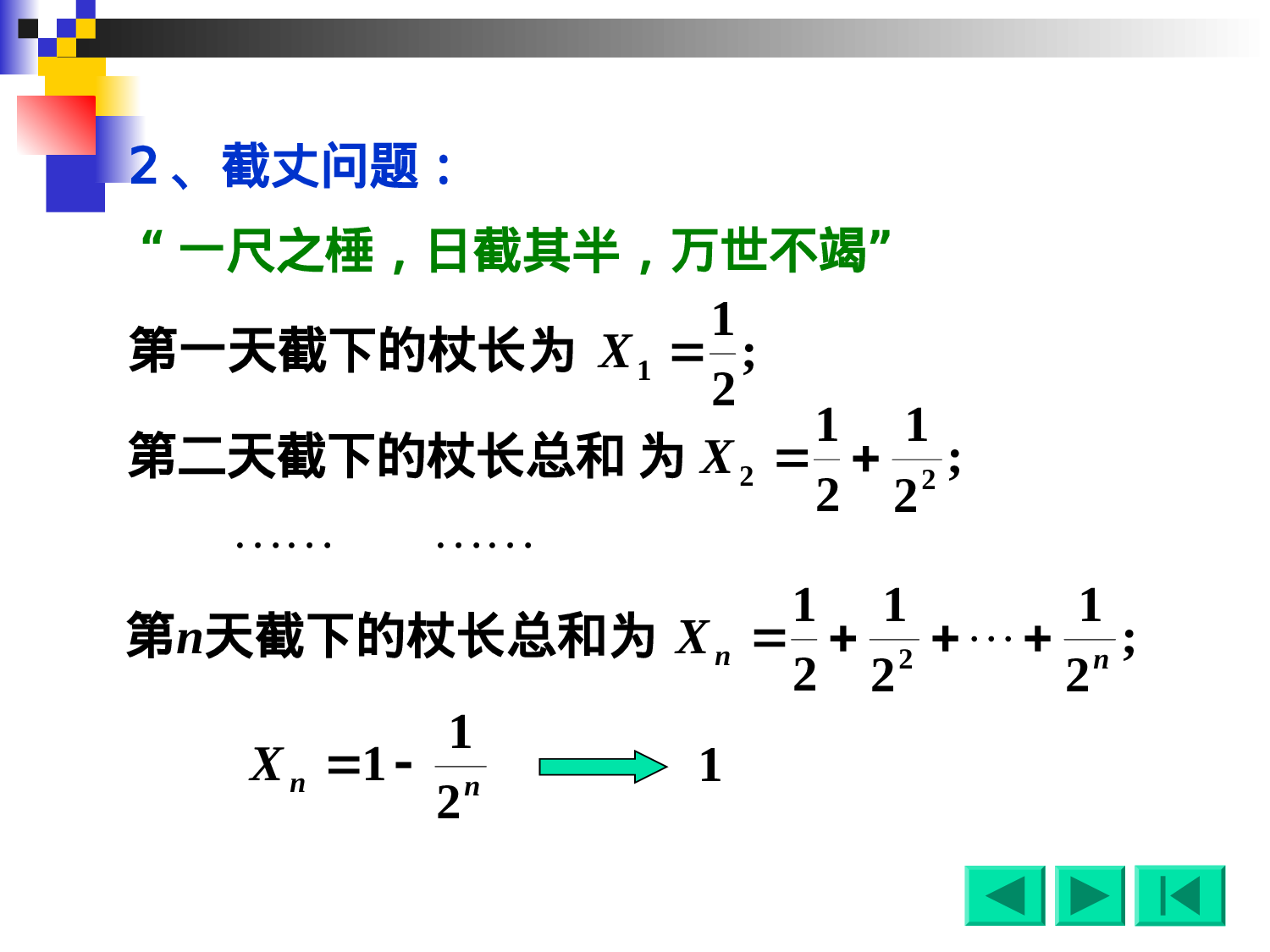 1-3函数的极限.ppt 第4页