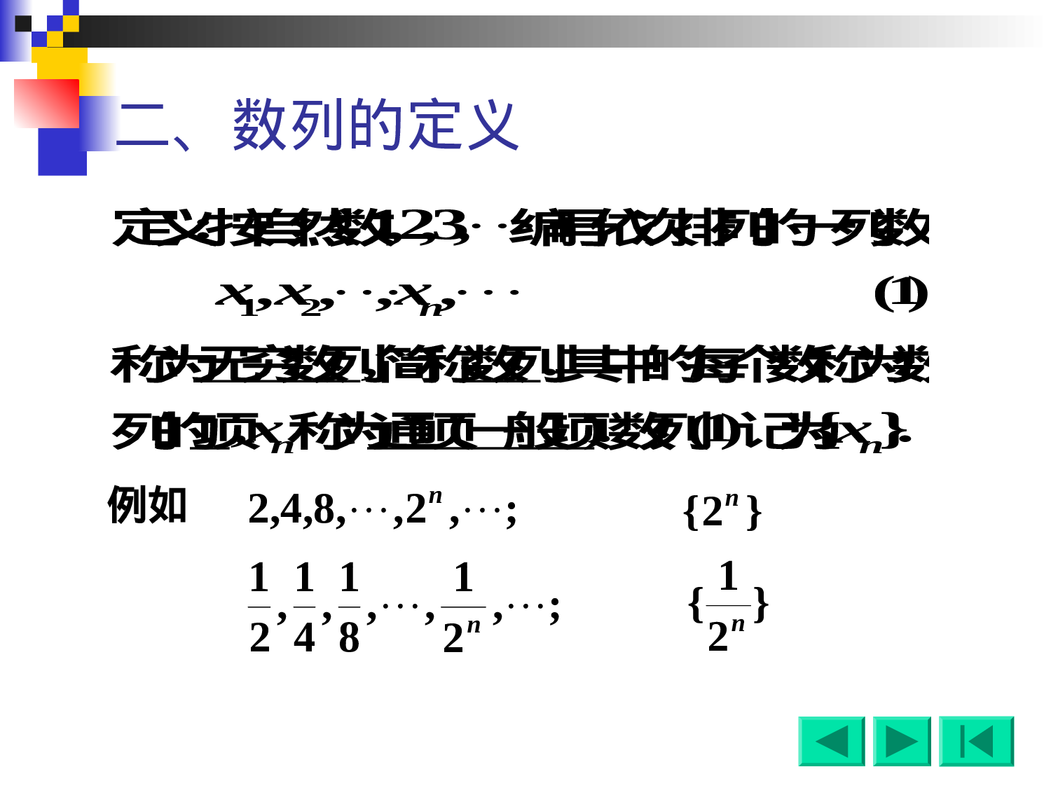 1-3函数的极限.ppt 第5页