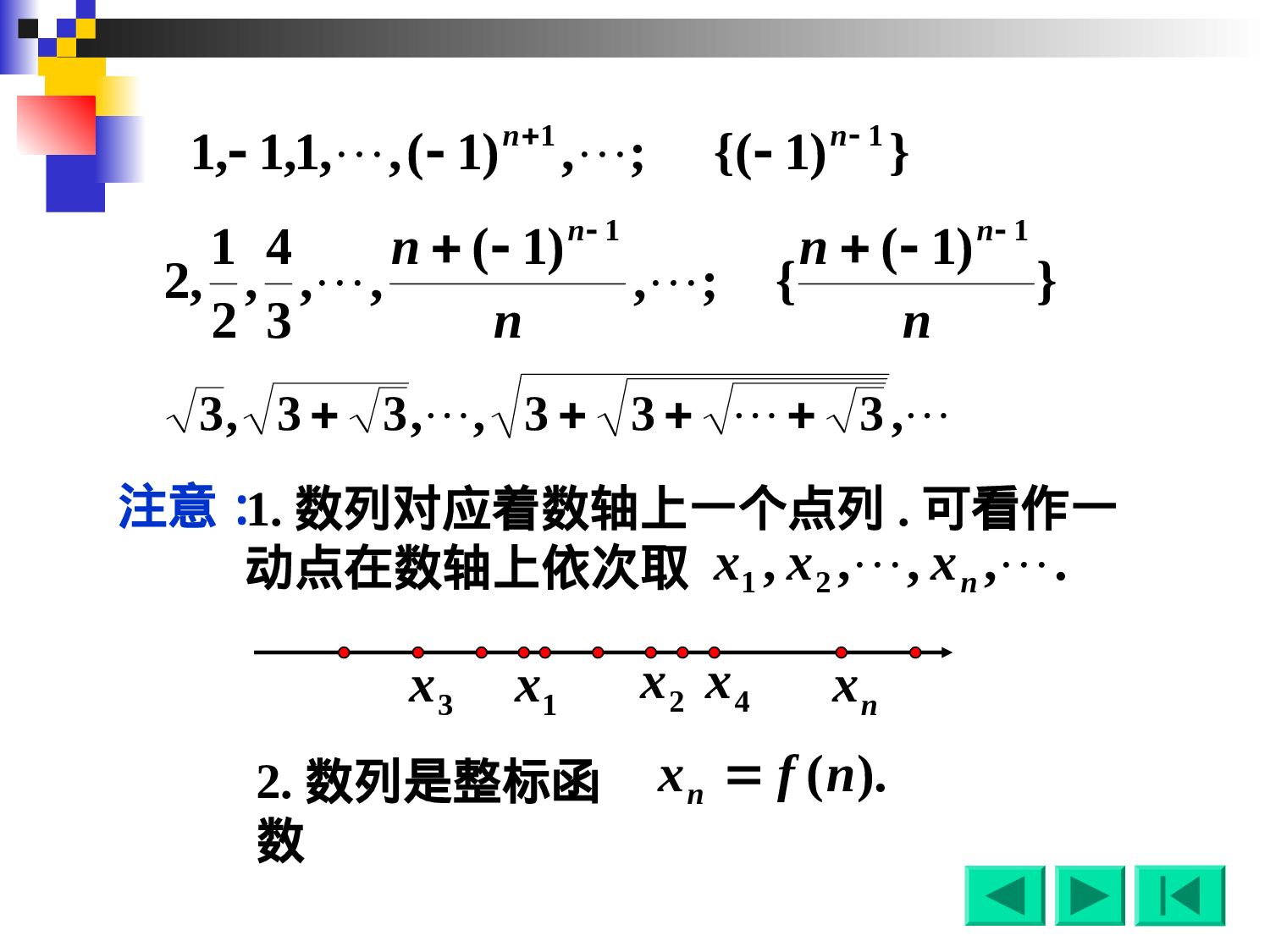 1-3函数的极限.ppt 第6页