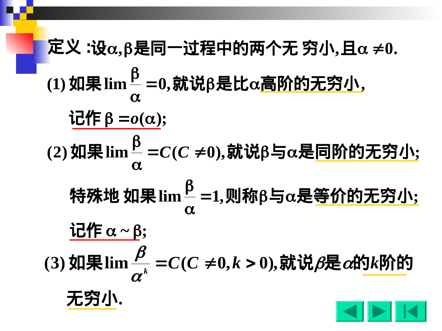 1-8函数的间断点.ppt 第3页