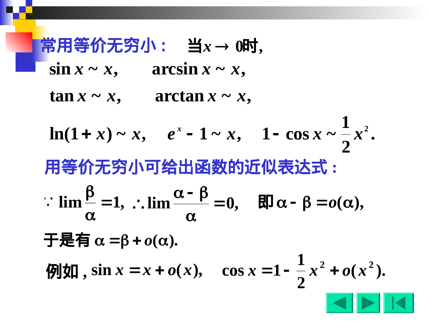 1-8函数的间断点.ppt 第5页