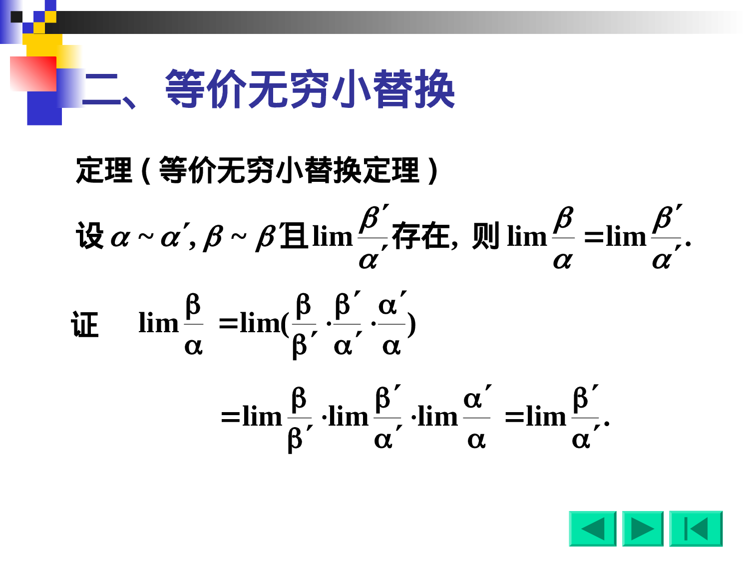 1-8函数的间断点.ppt 第6页
