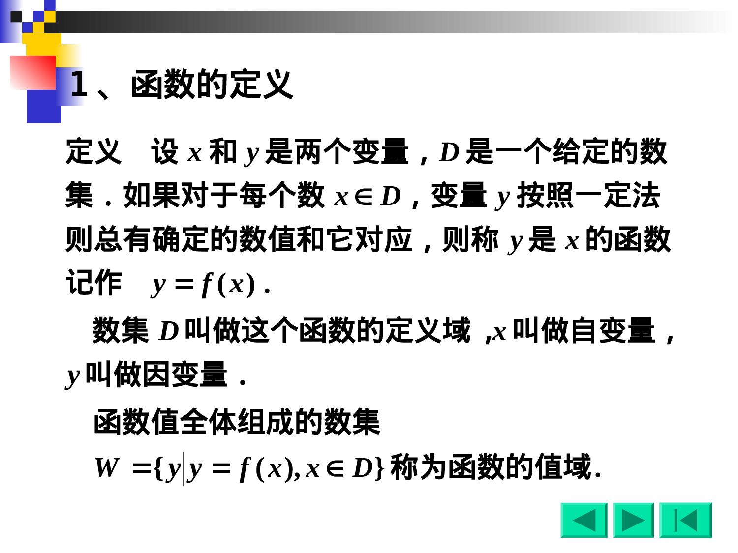 1-习题课.ppt 第4页