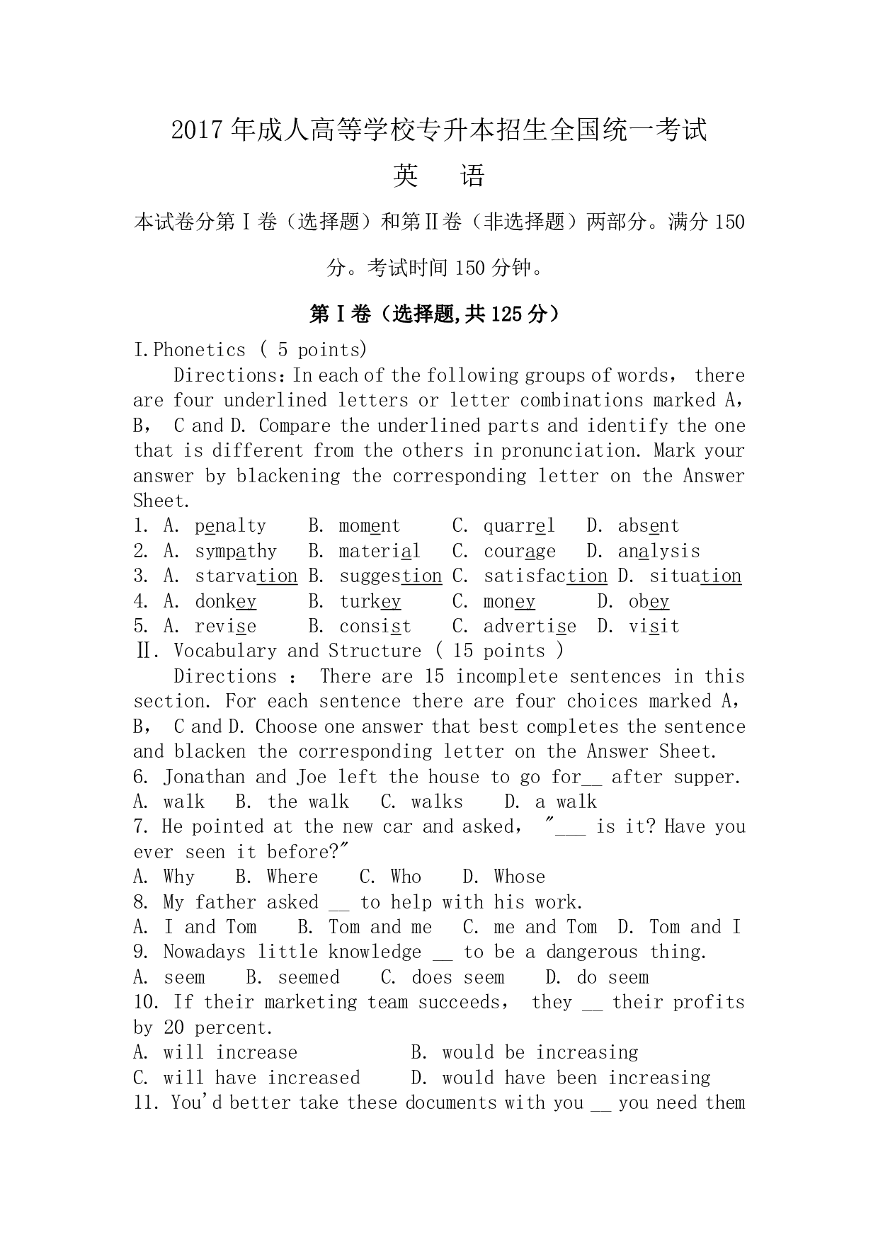 2017年《英语》真题.pdf 第1页