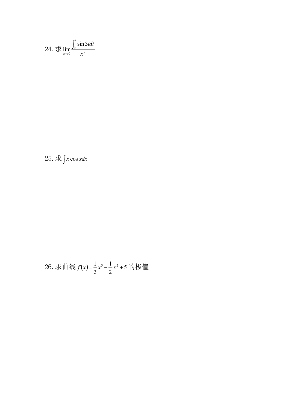 2018年《高数（二）》真题.pdf 第4页