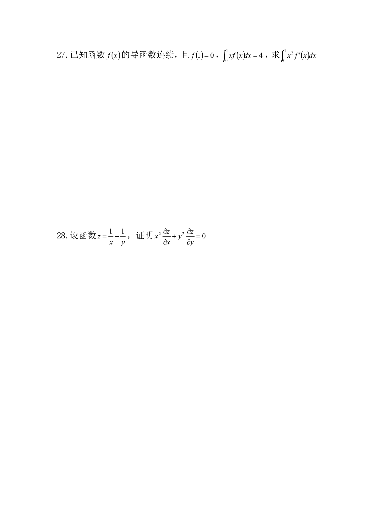 2019年《高数（二）》真题.pdf 第5页