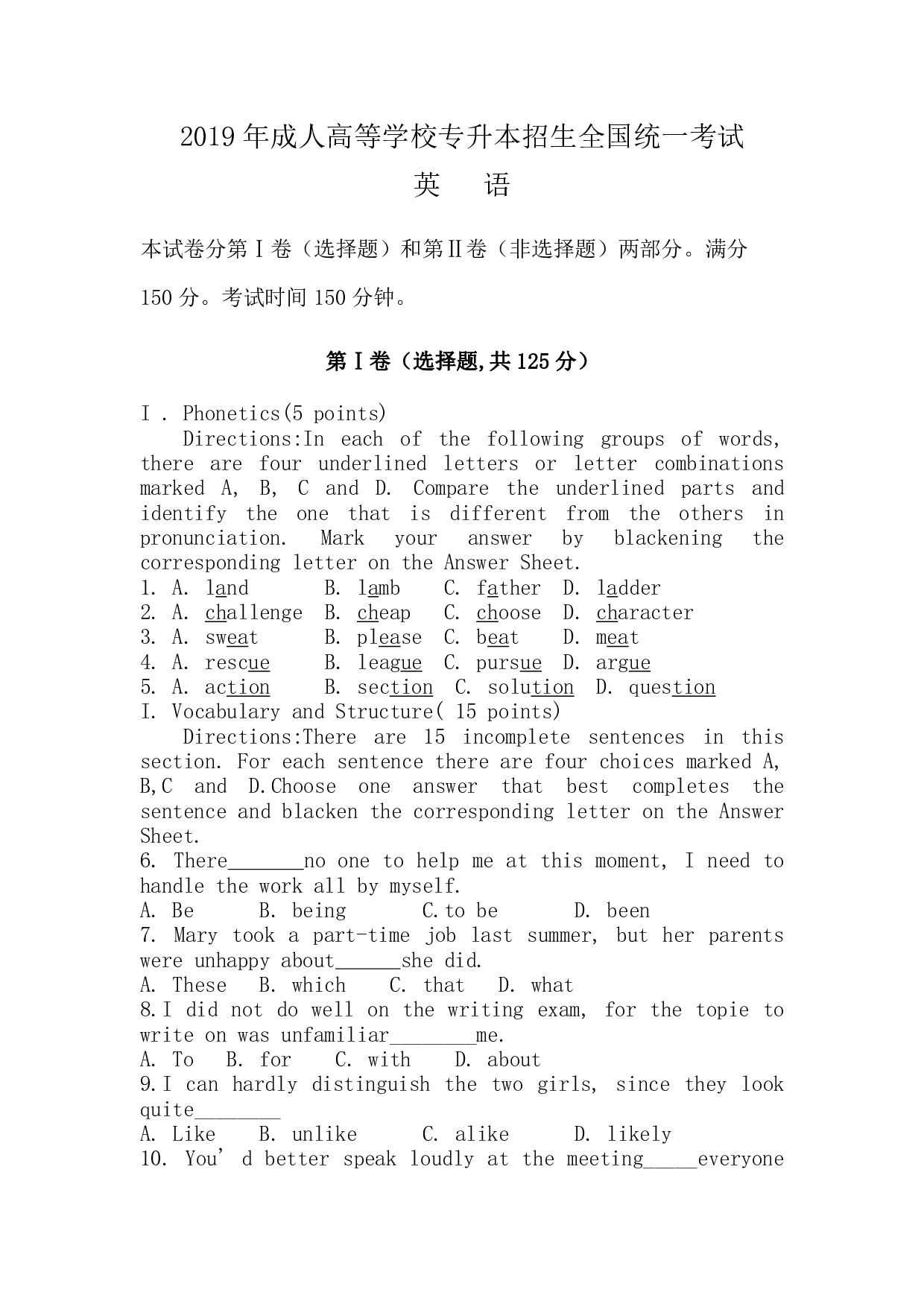 2019年《英语》真题.pdf 第1页