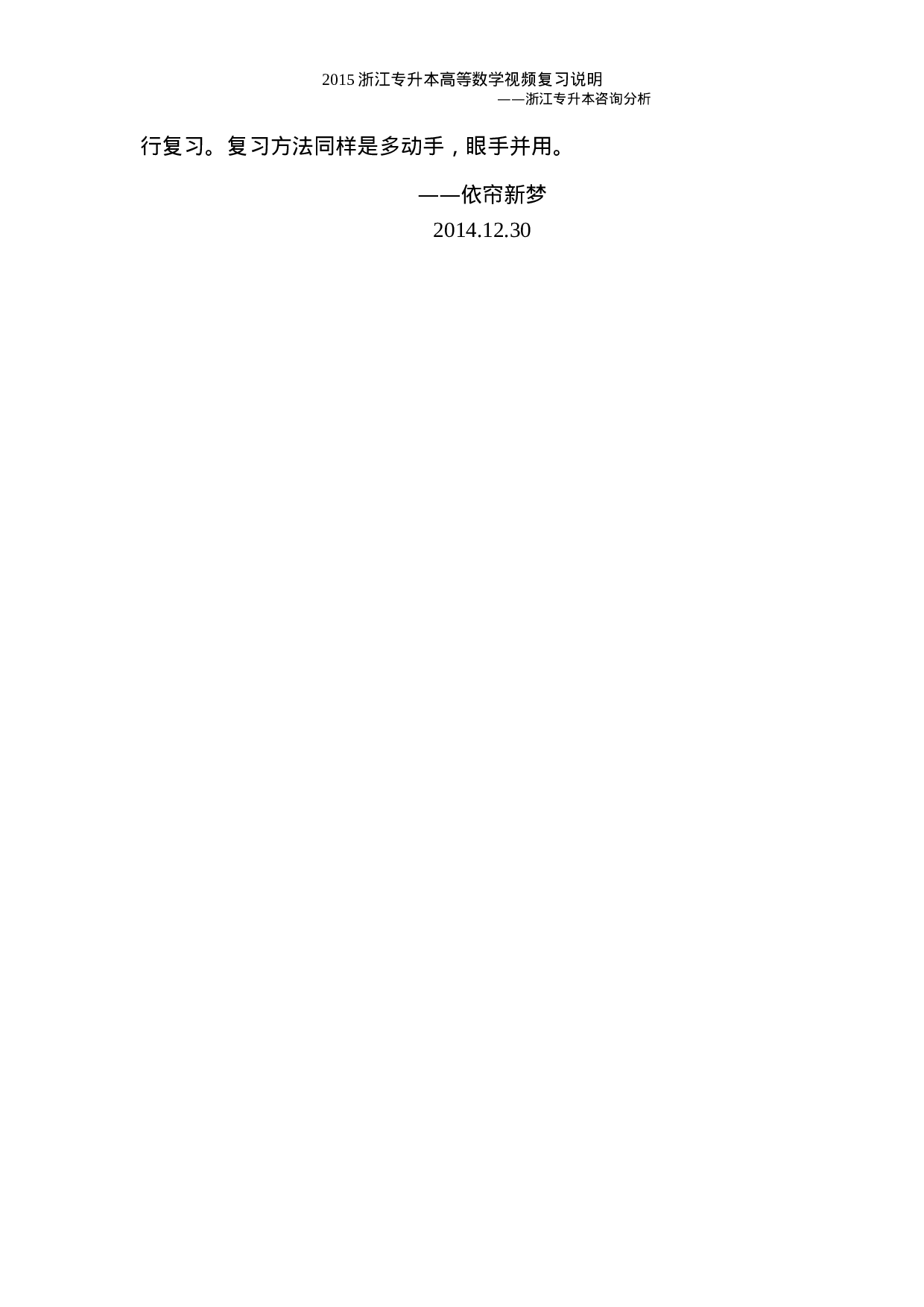 视频学习说明.doc 第3页