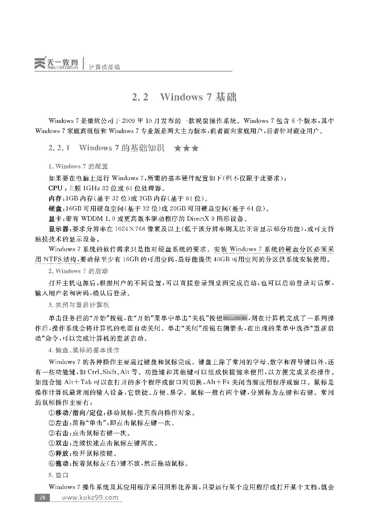 文件处理系统2010+win7.pdf 第3页