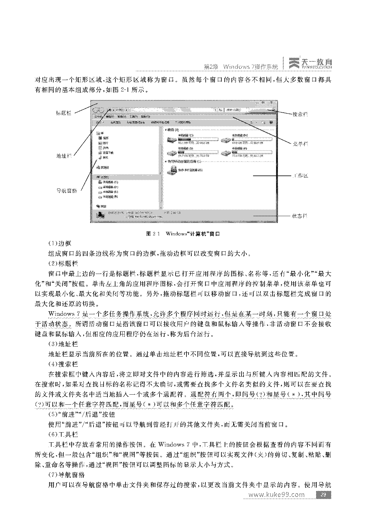 文件处理系统2010+win7.pdf 第4页