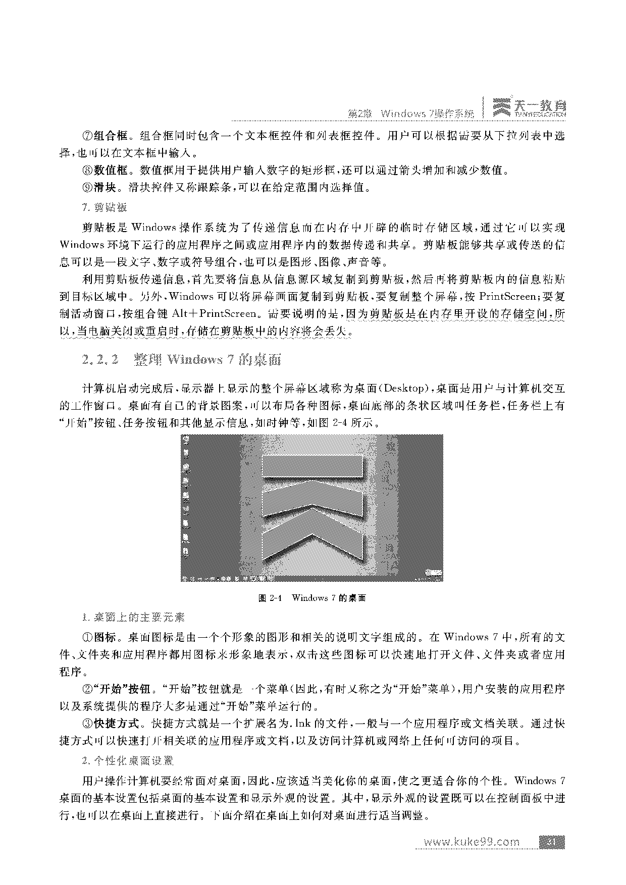 文件处理系统2010+win7.pdf 第6页
