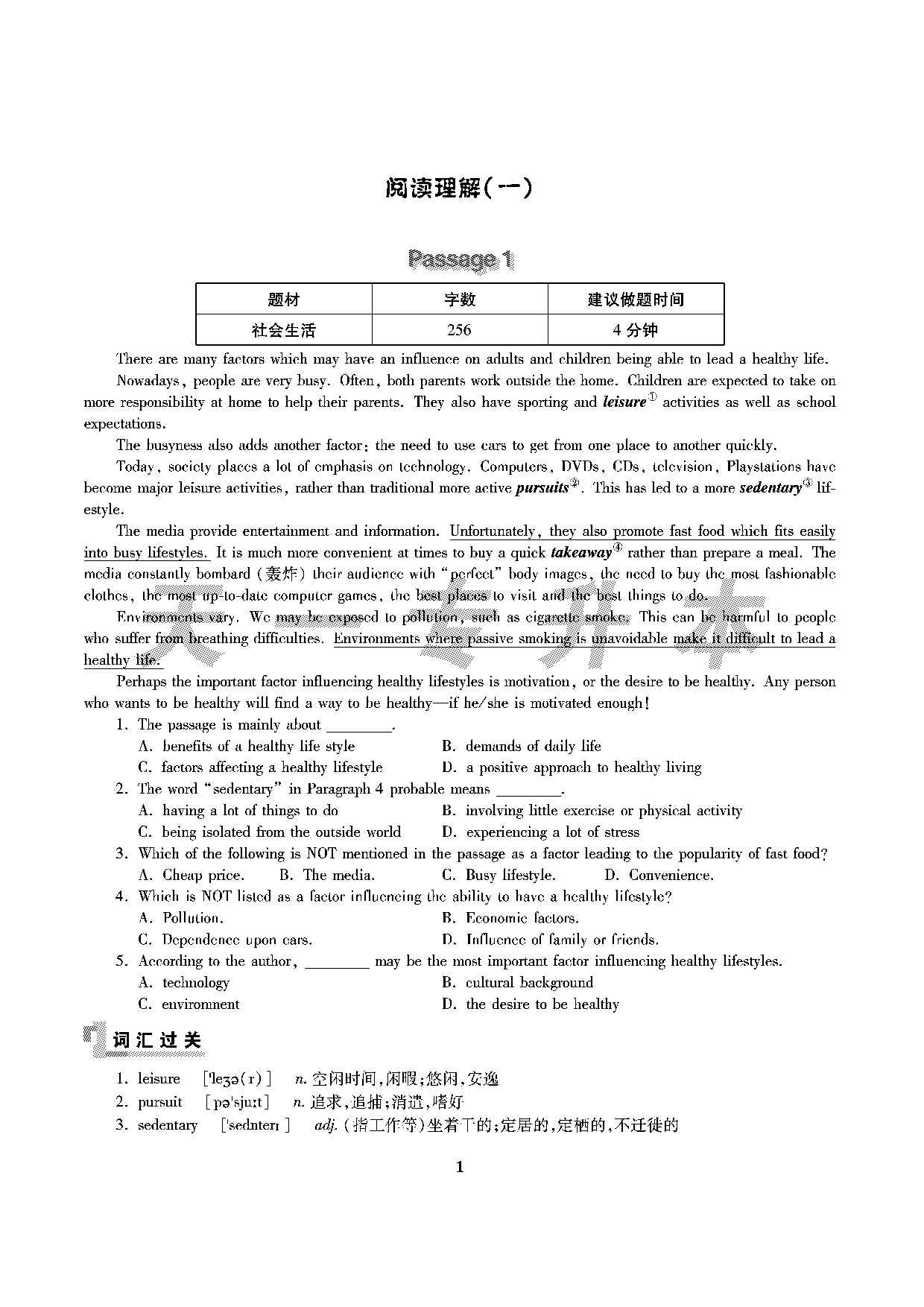 阅读理解.pdf 第1页