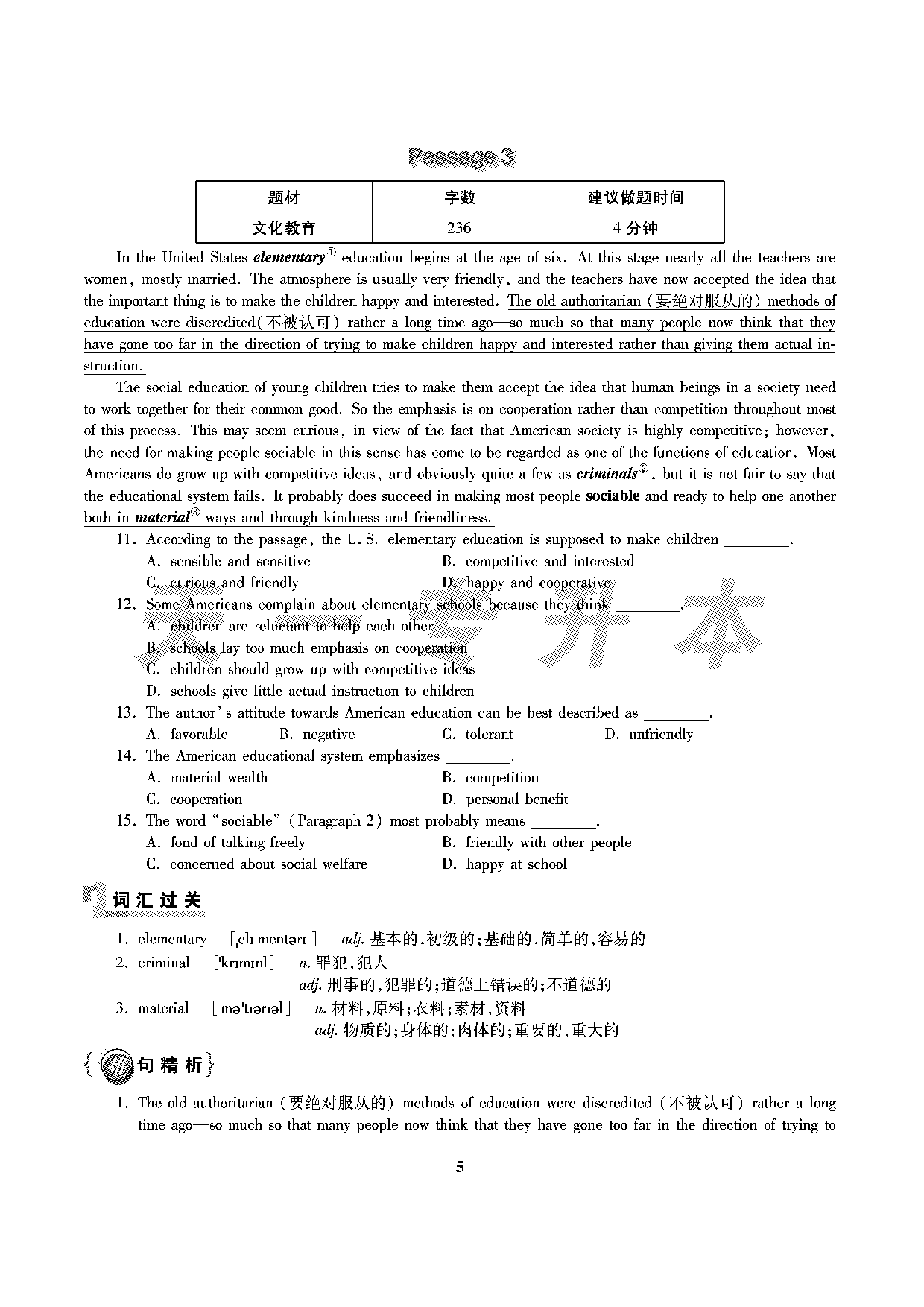 阅读理解.pdf 第5页