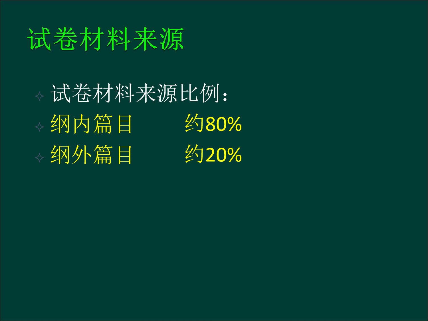 专升本《大学语文》复习总结.pdf 第5页