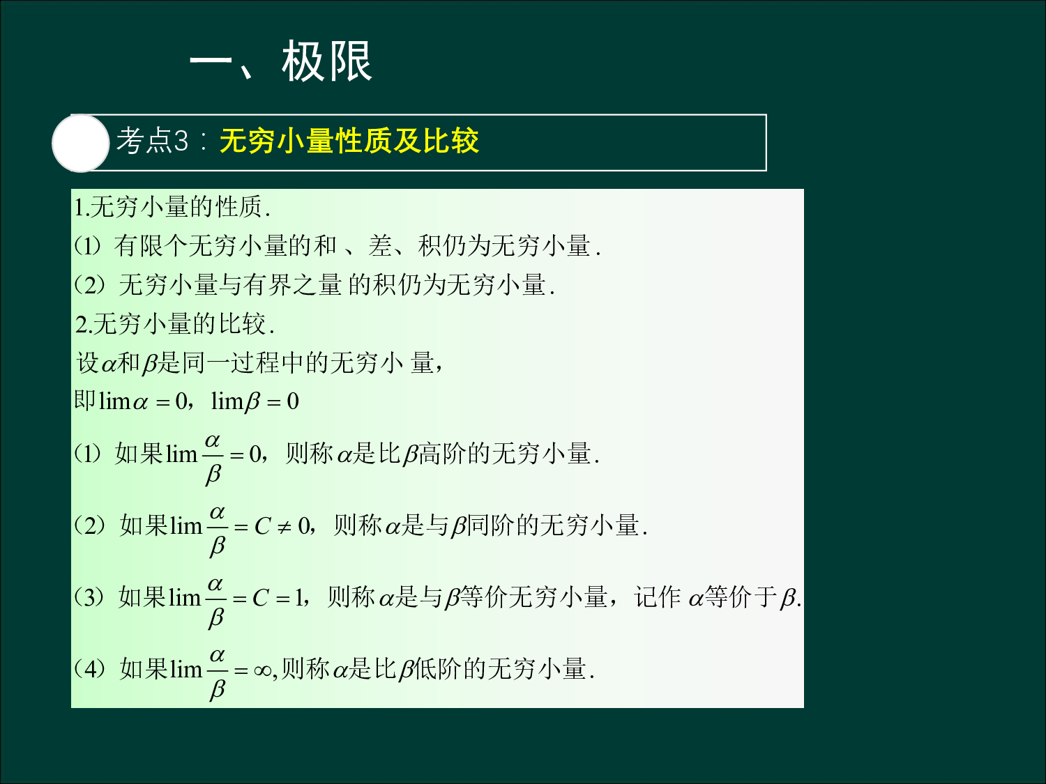专升本《高数二》知识总结.pdf 第4页