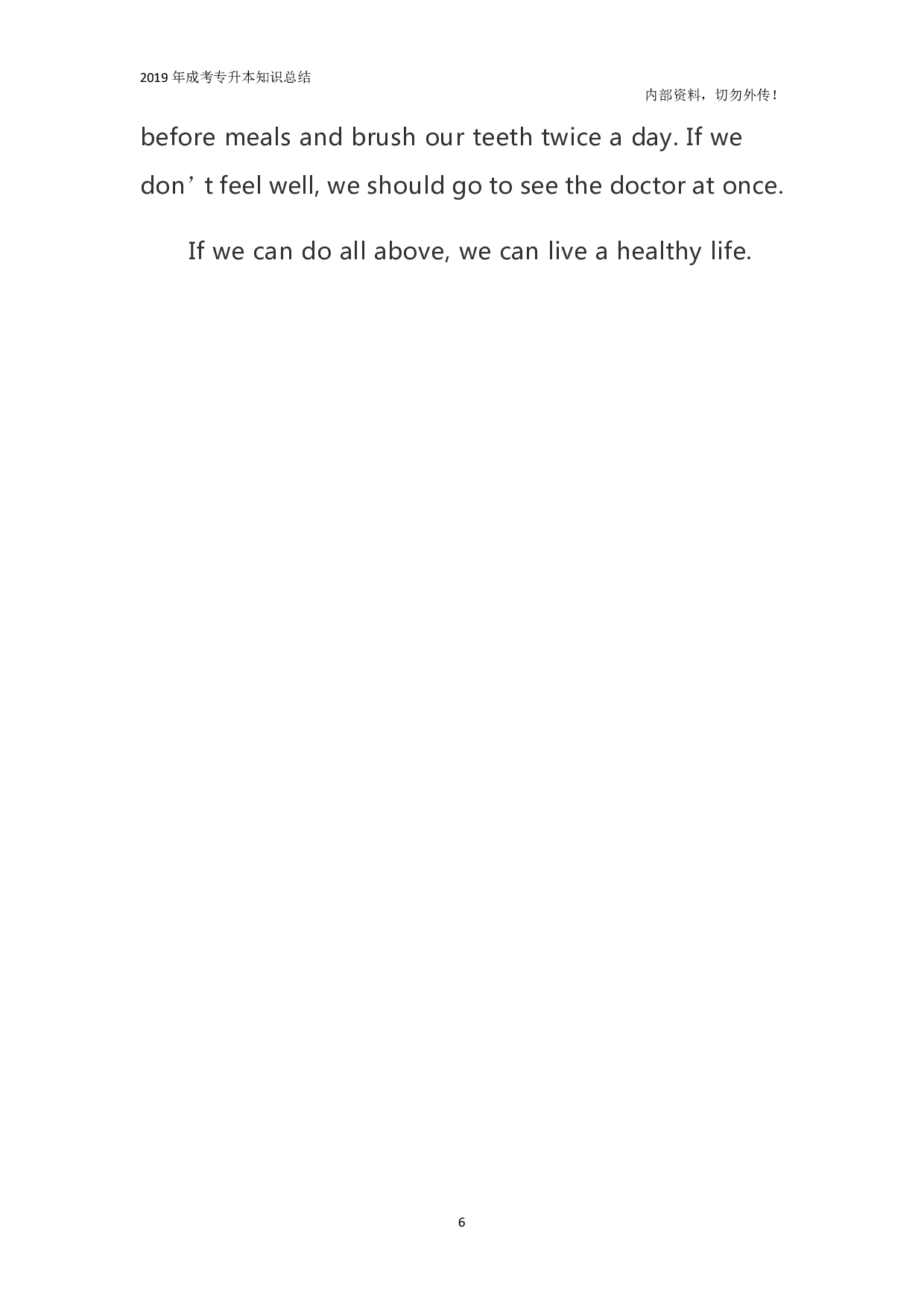 专升本《英语》热点话题作.pdf 第6页