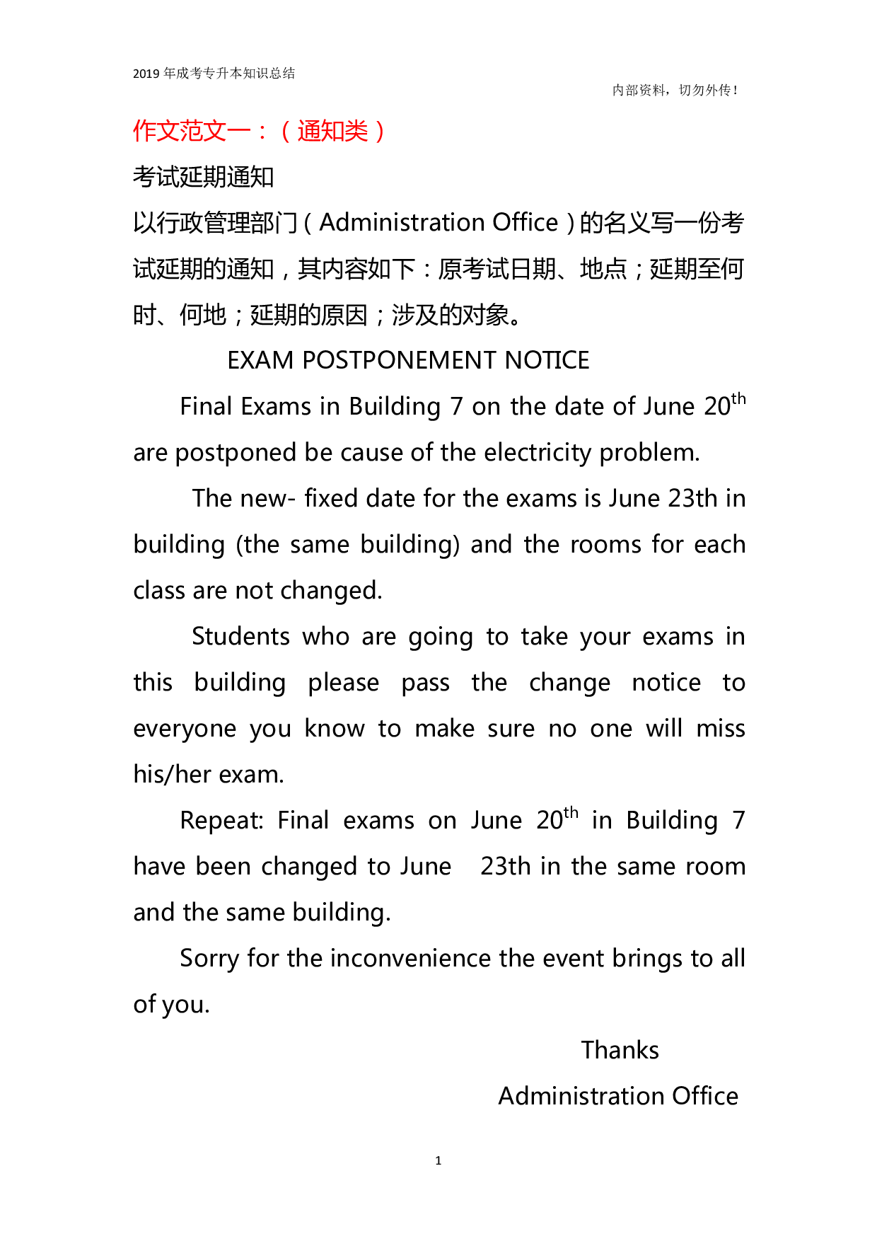 专升本《英语》作文范文.pdf 第1页