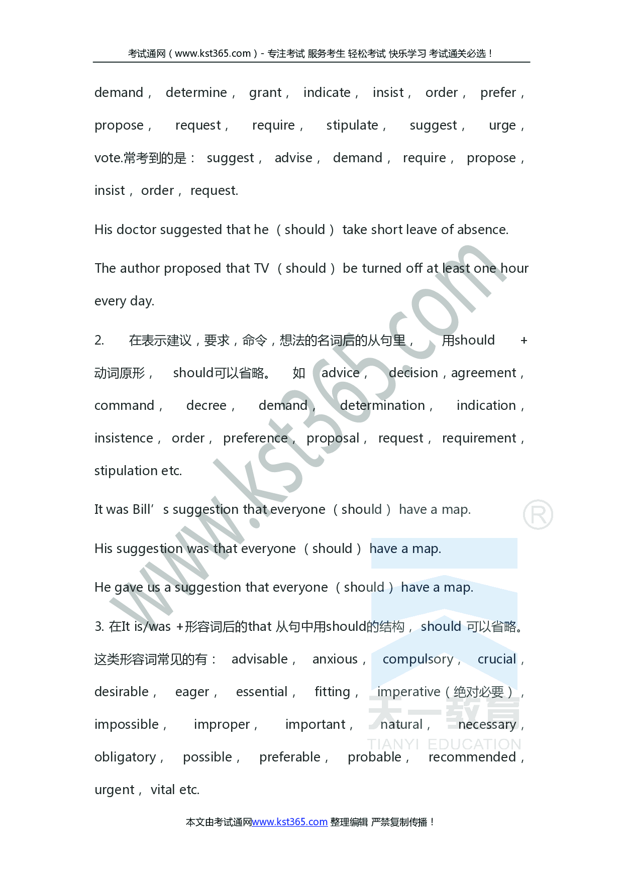 专升本英语语法--关键部分！.pdf 第3页