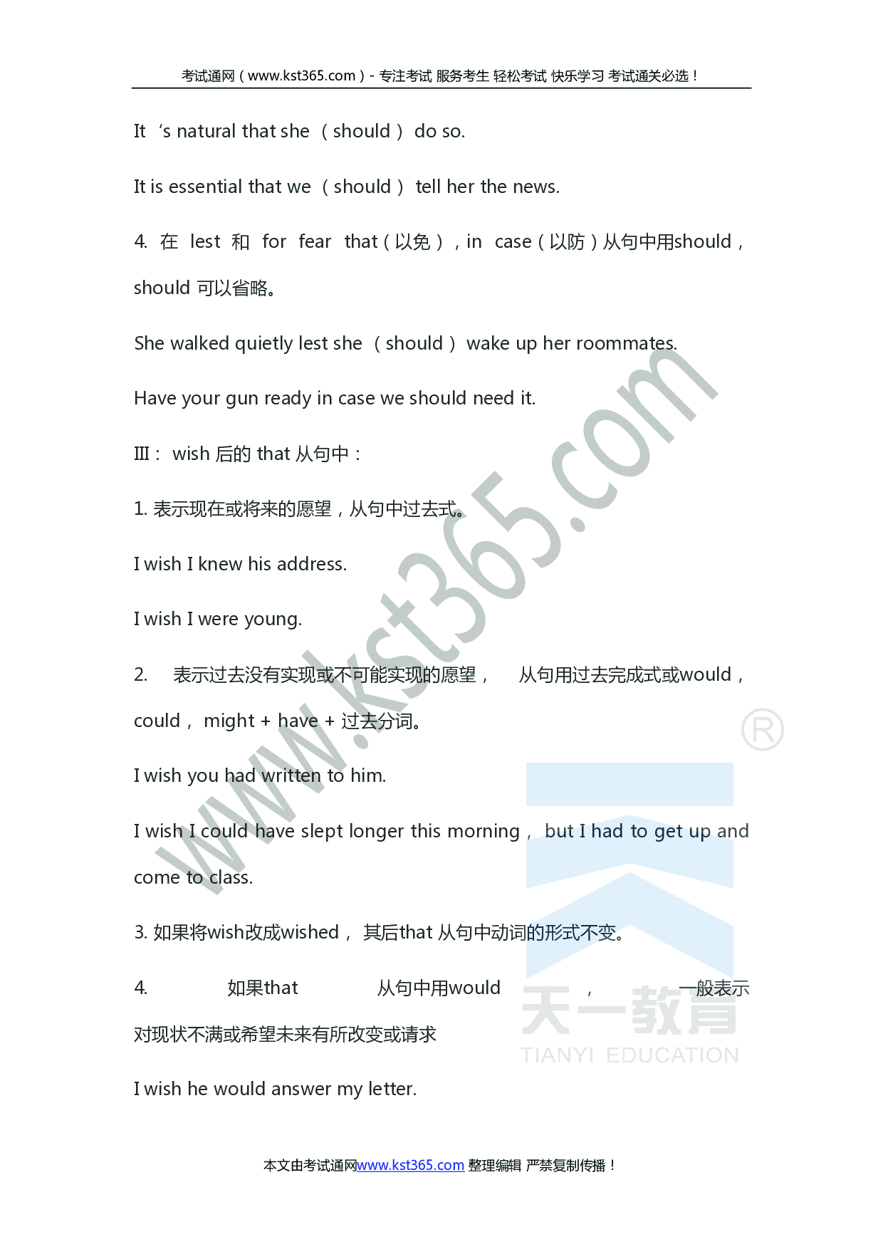 专升本英语语法--关键部分！.pdf 第4页