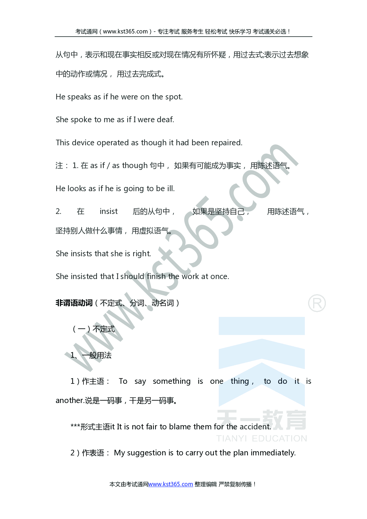 专升本英语语法--关键部分！.pdf 第6页