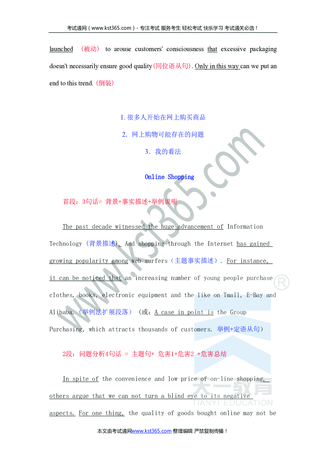 专升本英语作文范例.pdf 第4页