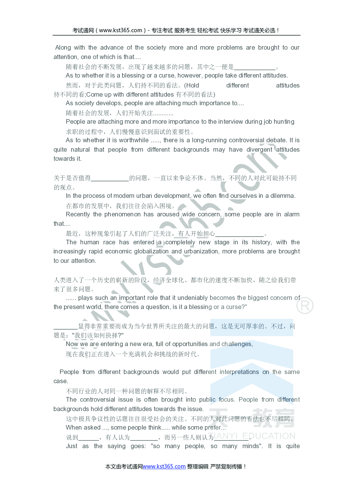 专升本作文模板大全.pdf 第1页