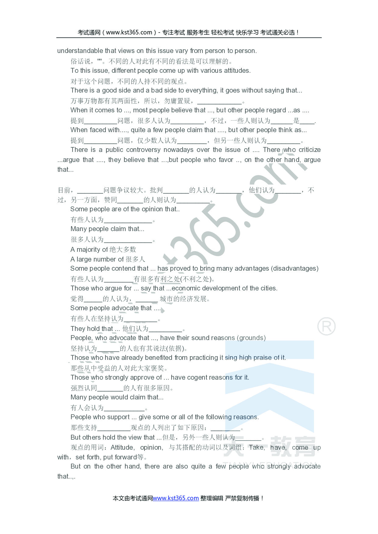 专升本作文模板大全.pdf 第2页