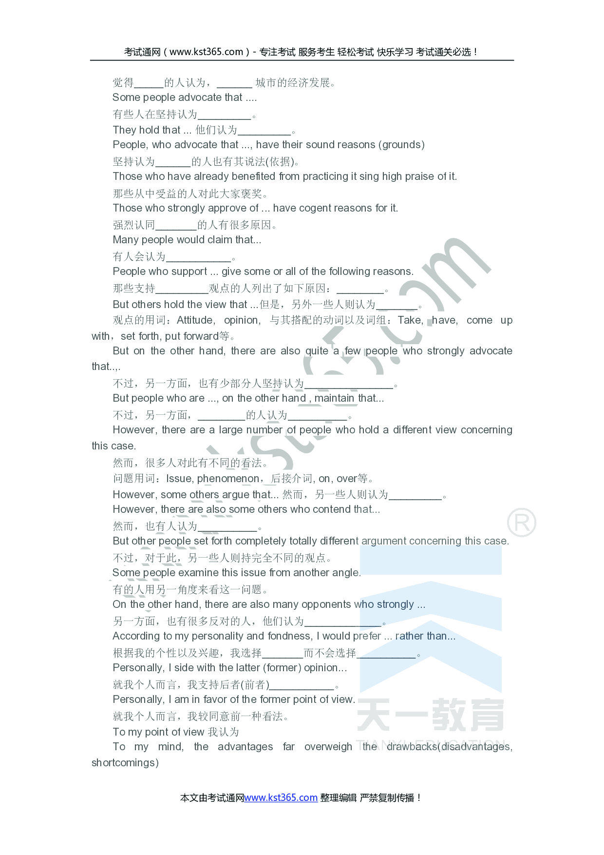 专升本作文模板大全.pdf 第5页