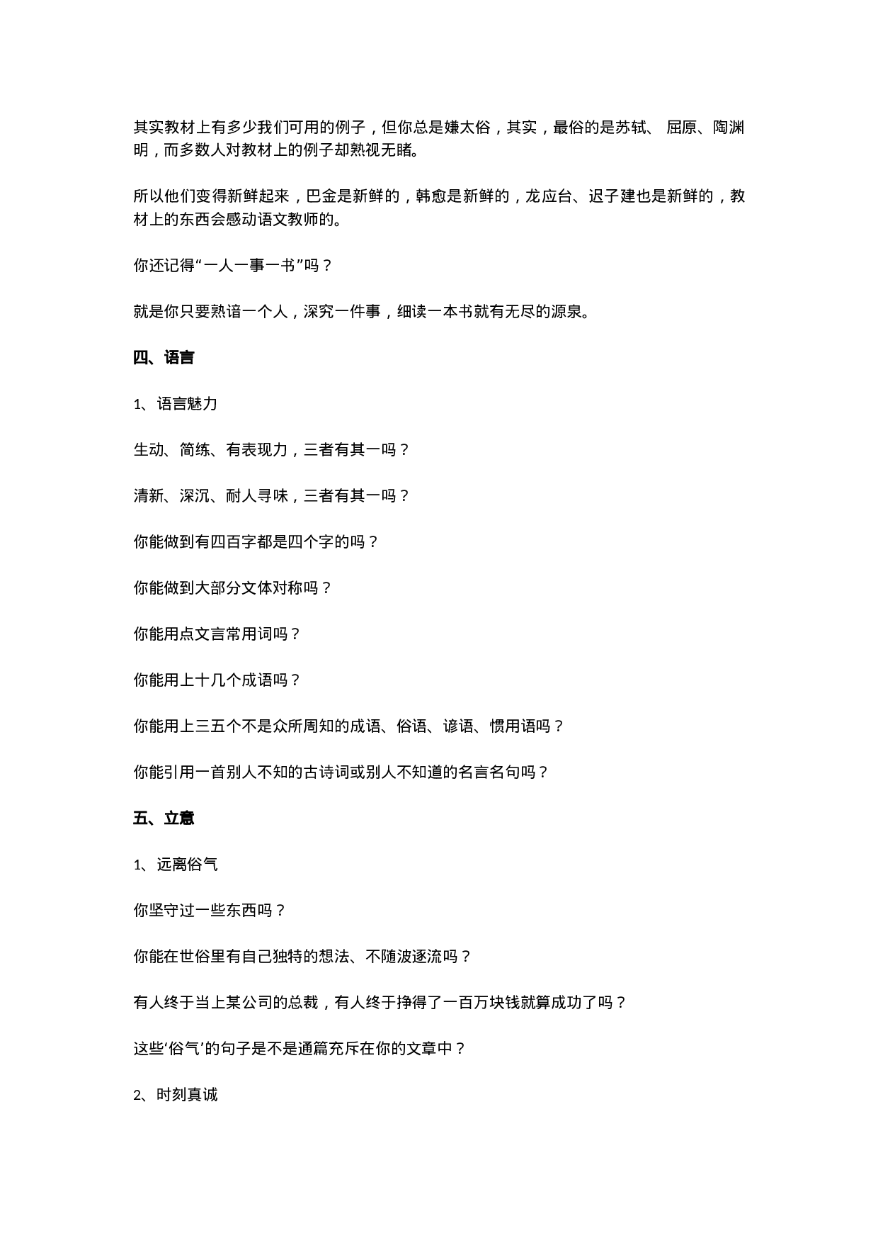 成考复习-作文.docx 第3页