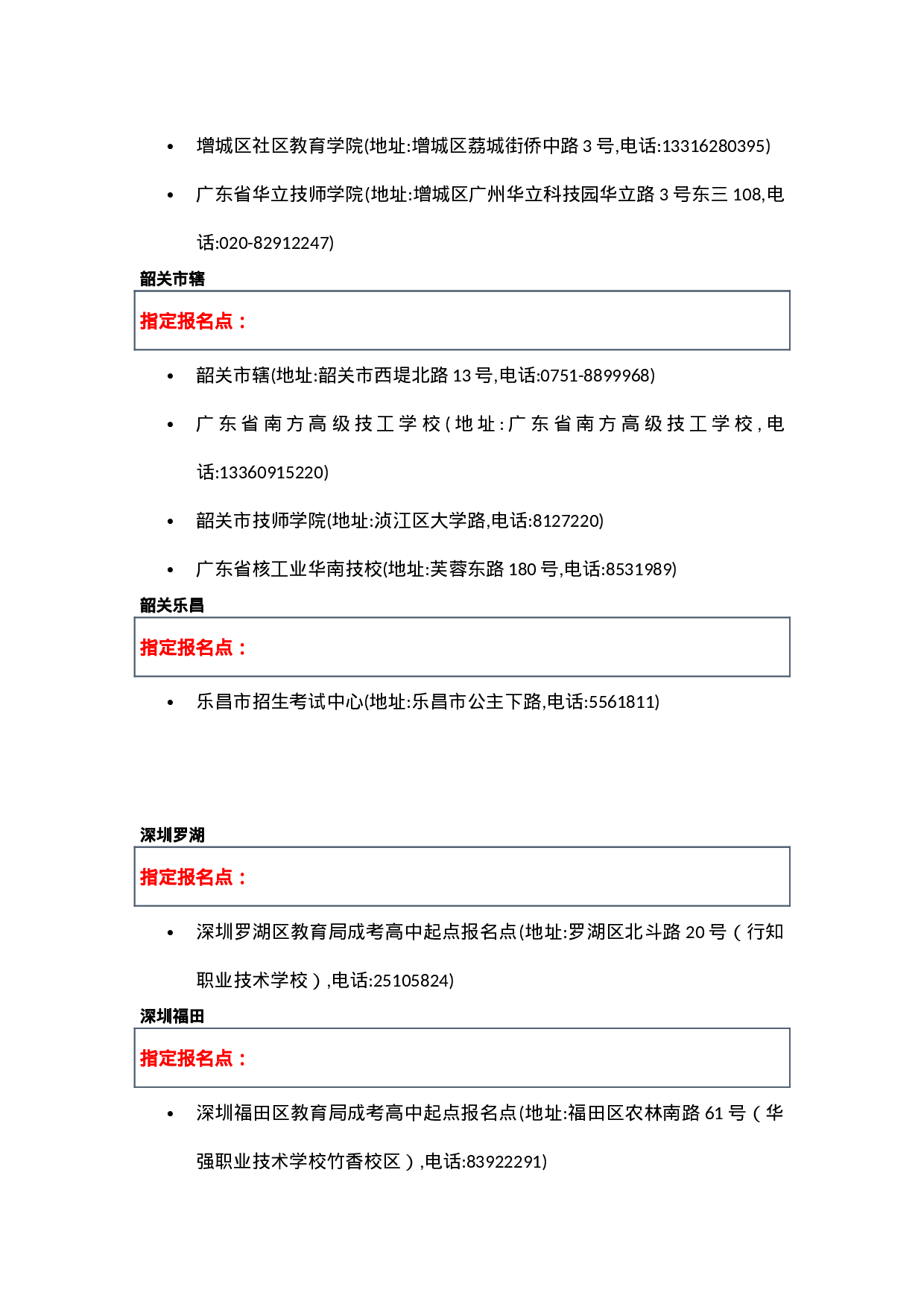 成考专科-考试确认点(3).docx 第5页