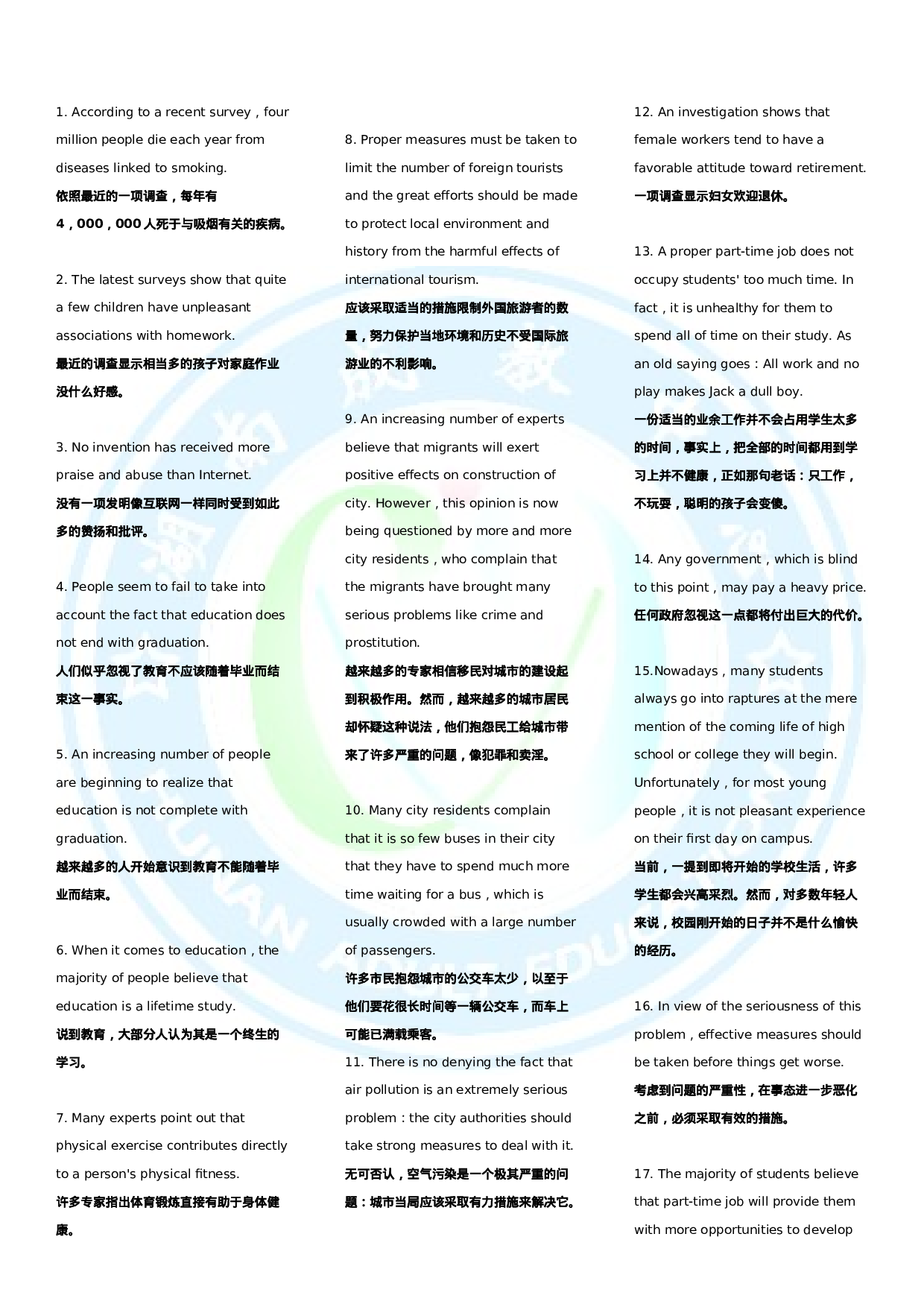 英语作文题材例句。.doc 第1页