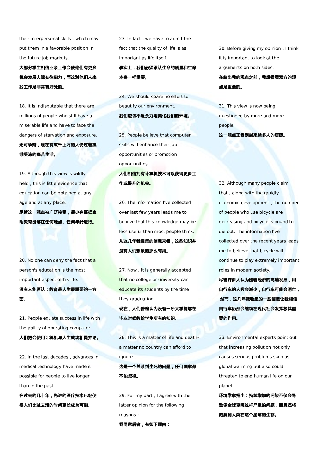 英语作文题材例句。.doc 第2页