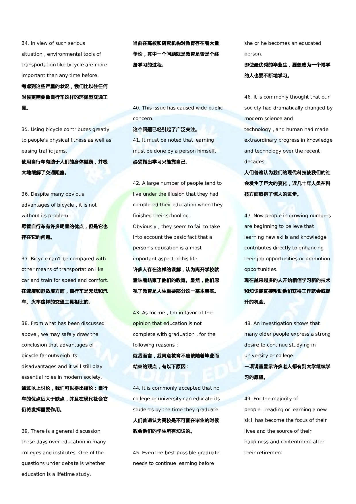 英语作文题材例句。.doc 第3页