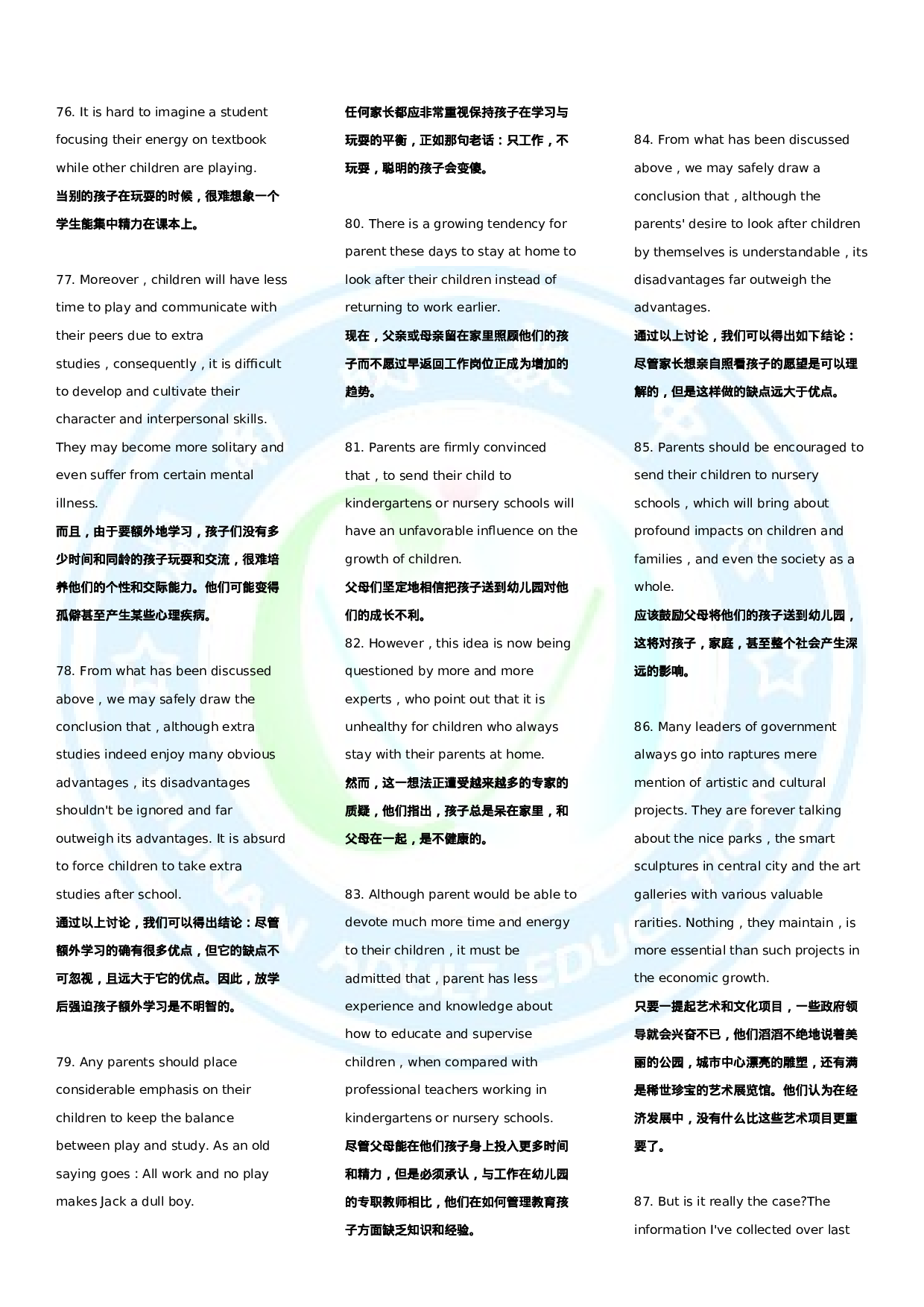 英语作文题材例句。.doc 第6页