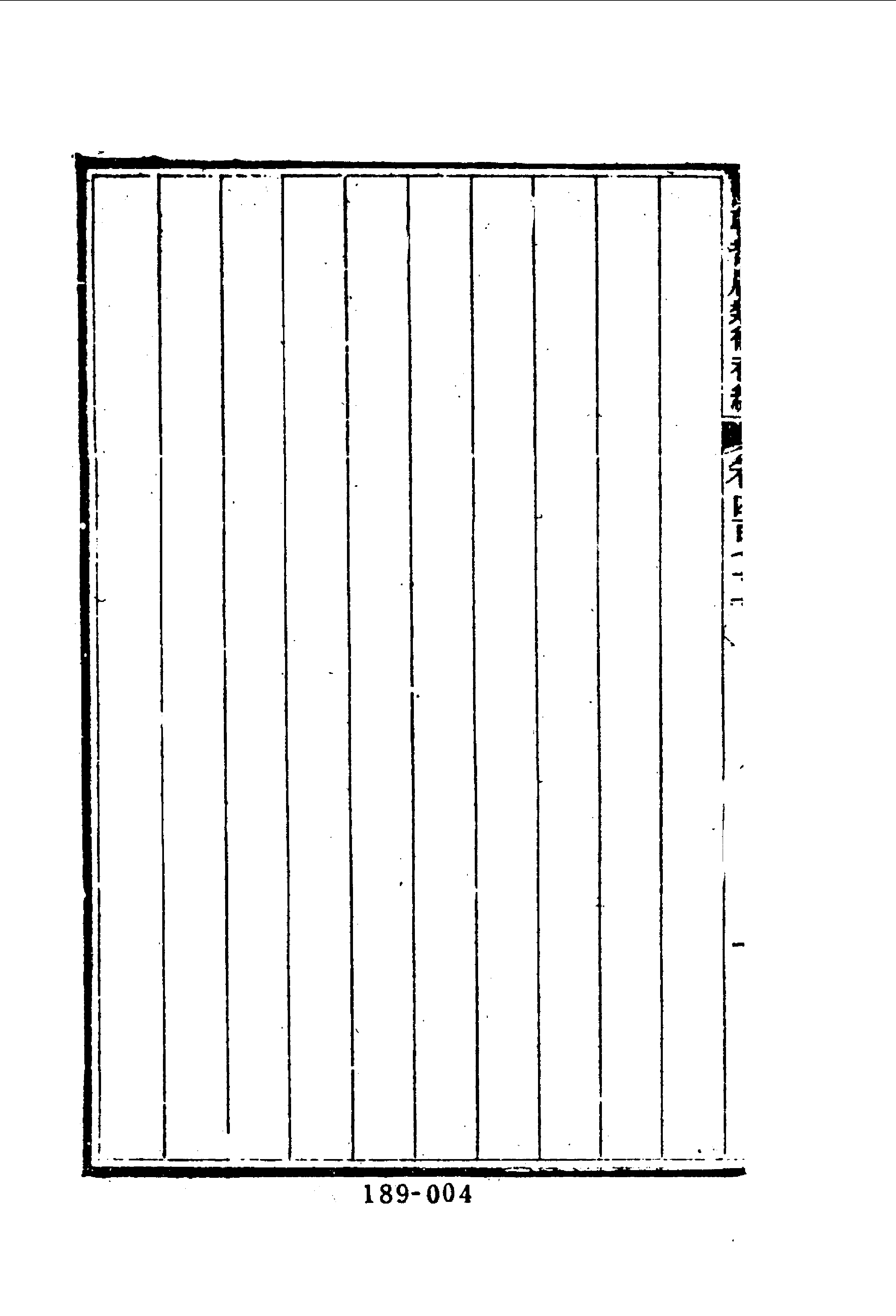 189综录类（7)国朝耆献类徵初编（063)卷四七一至卷四七六·（清）李桓著·明文书局1985年5月.pdf 第5页