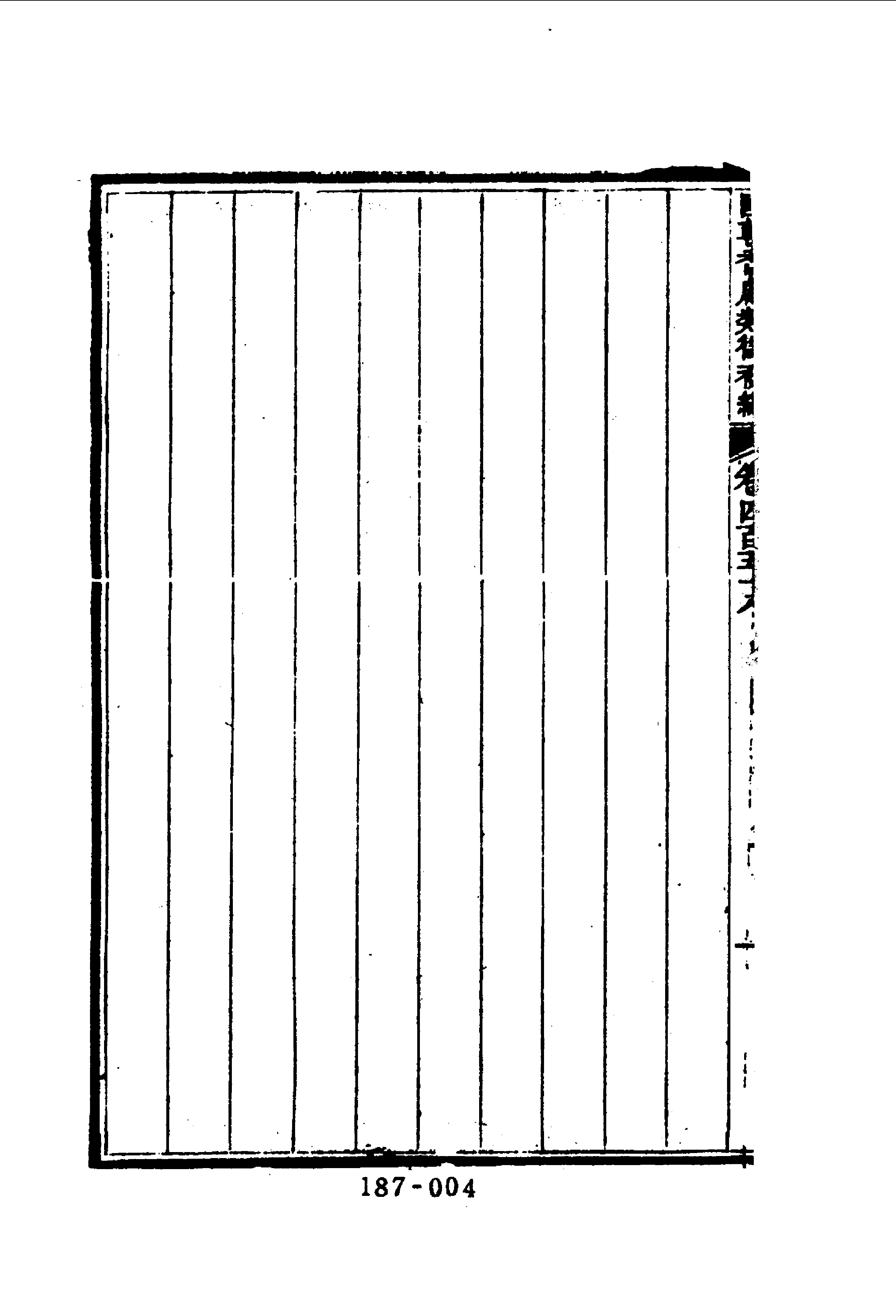 187综录类（7)国朝耆献类徵初编（061)卷四五八至卷四六四·（清）李桓著·明文书局1985年5月.pdf 第5页