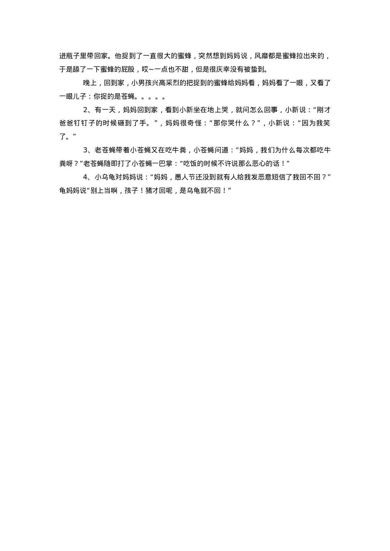 年会活动策划方案.docx 第6页