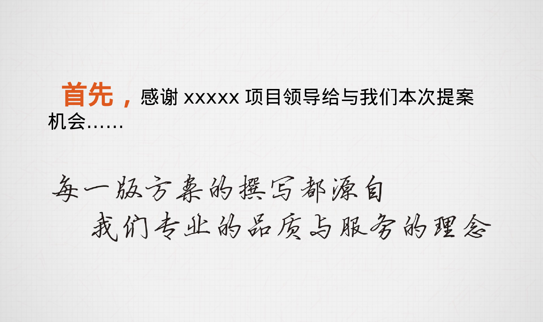 启动仪式活动方案(1).ppt 第2页