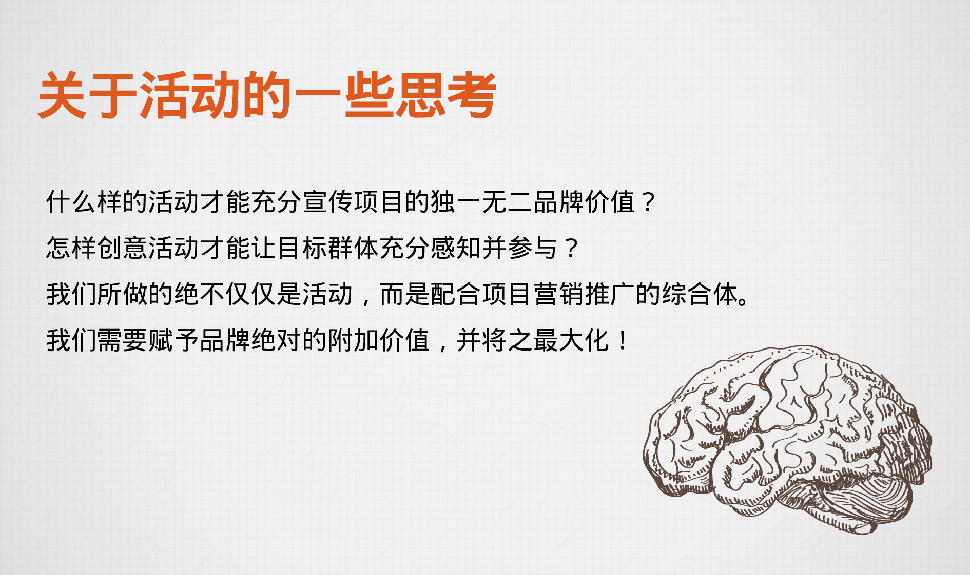 启动仪式活动方案(1).ppt 第3页