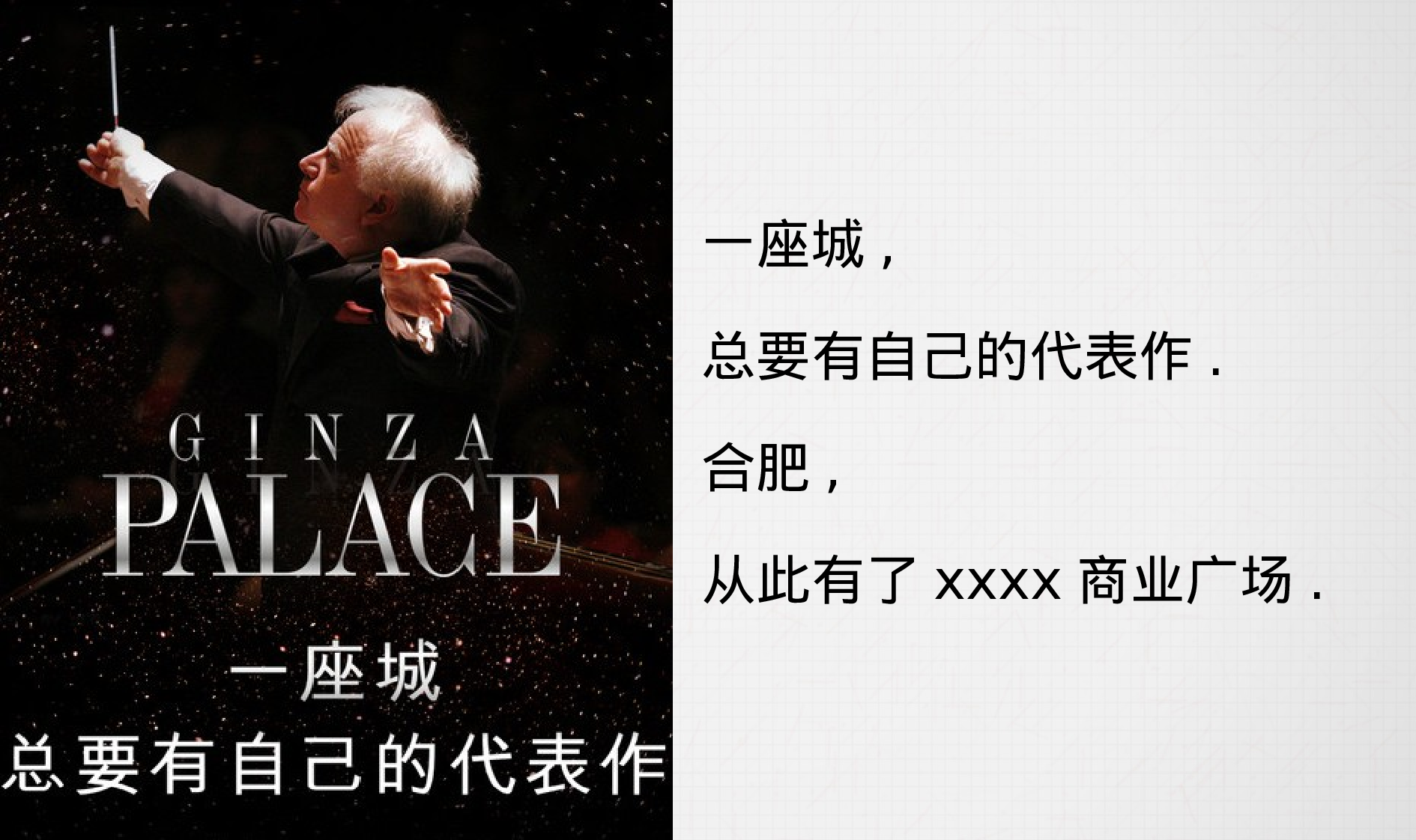 启动仪式活动方案(1).ppt 第4页