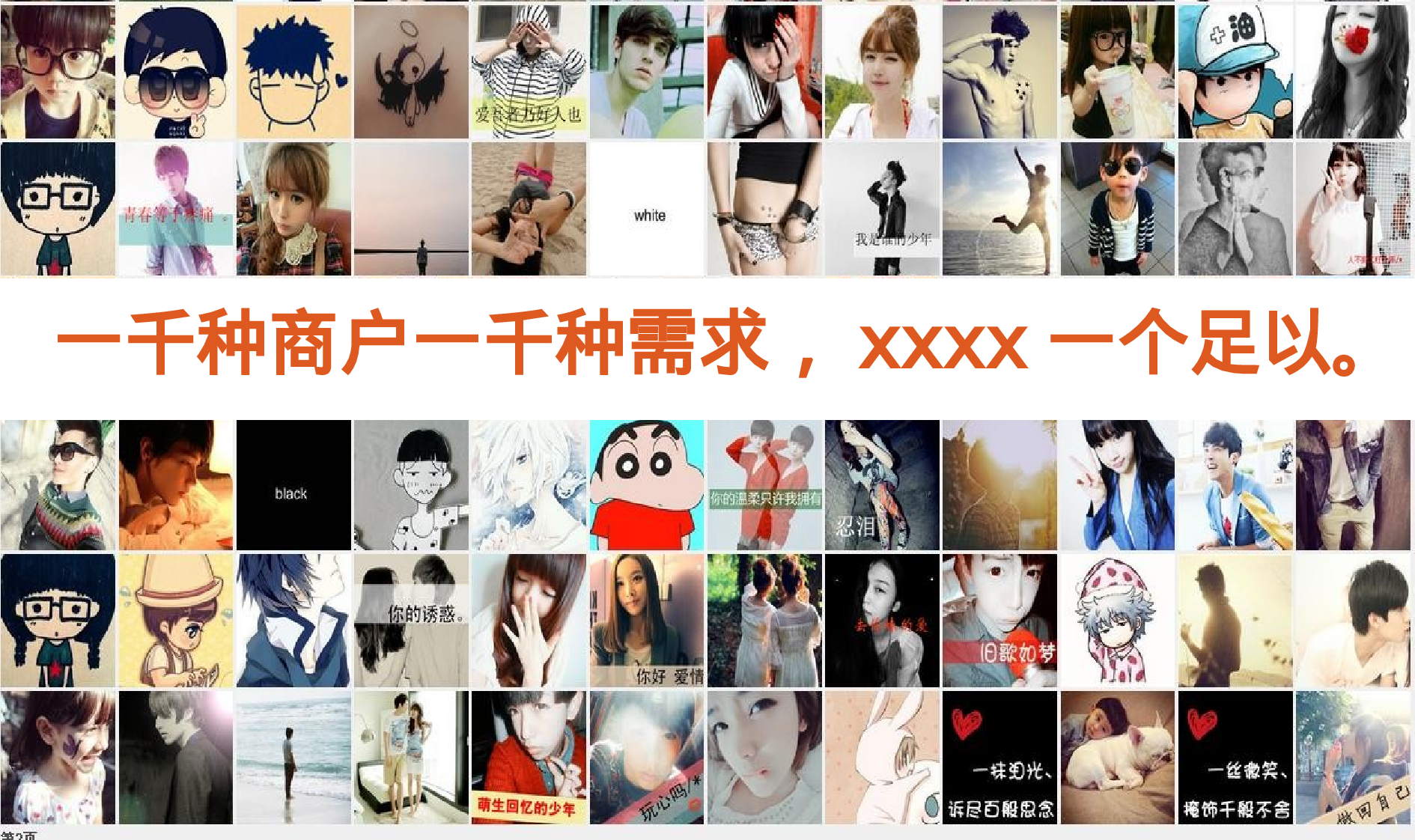 启动仪式活动方案(1).ppt 第5页