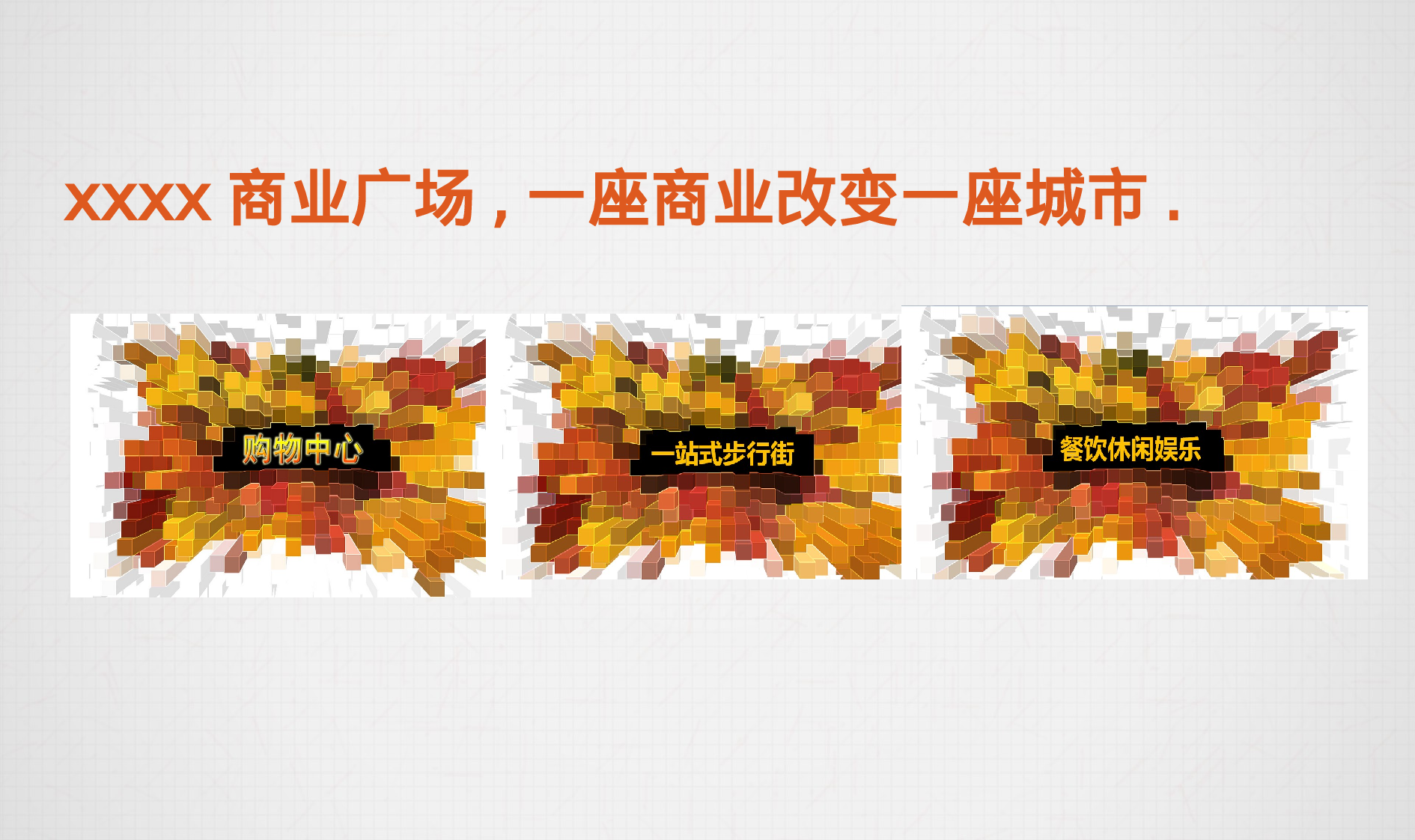 启动仪式活动方案(1).ppt 第6页