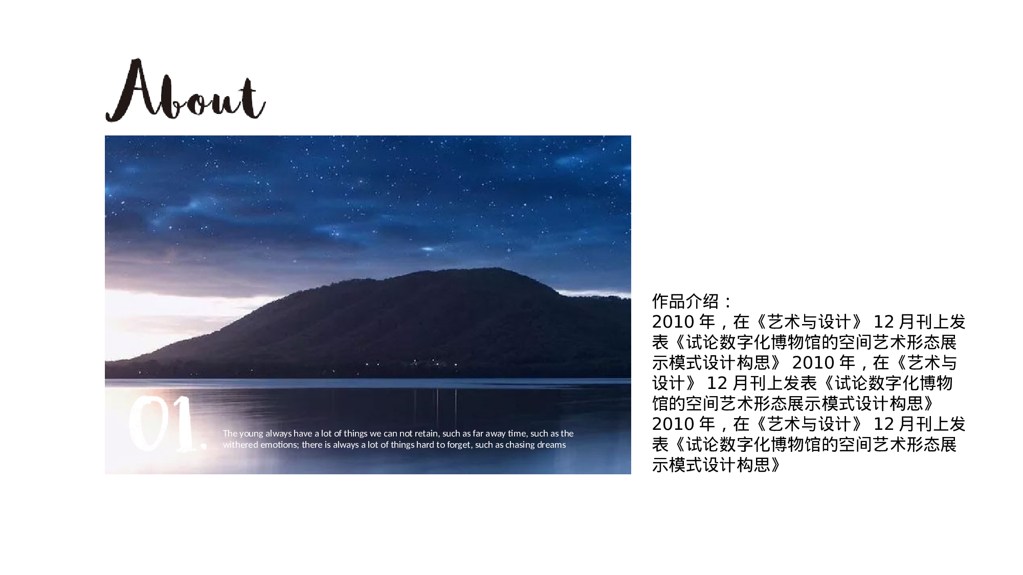 全国大学艺术.pptx 第3页