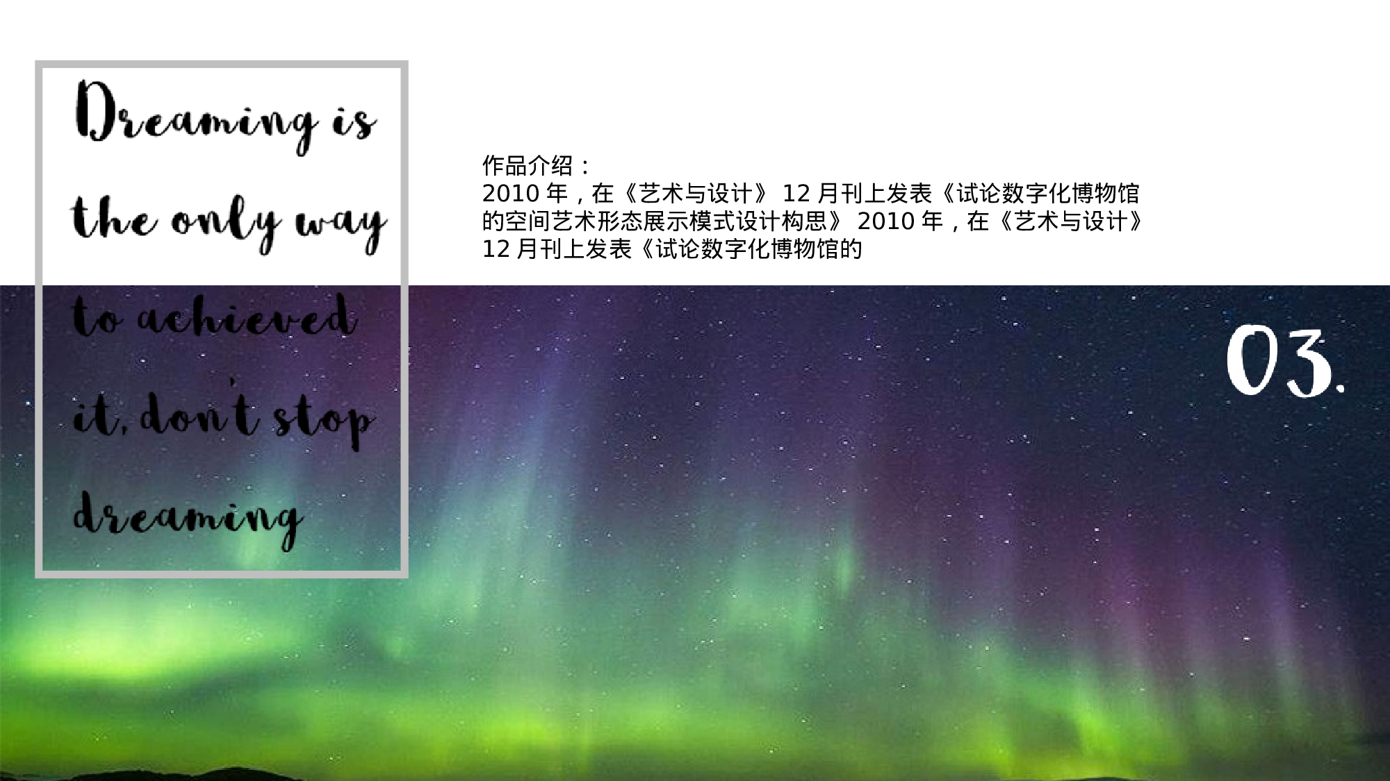 全国大学艺术.pptx 第6页