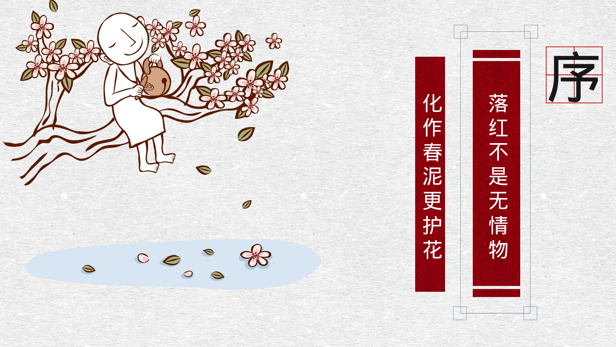 全国大学小清新1.pptx 第2页