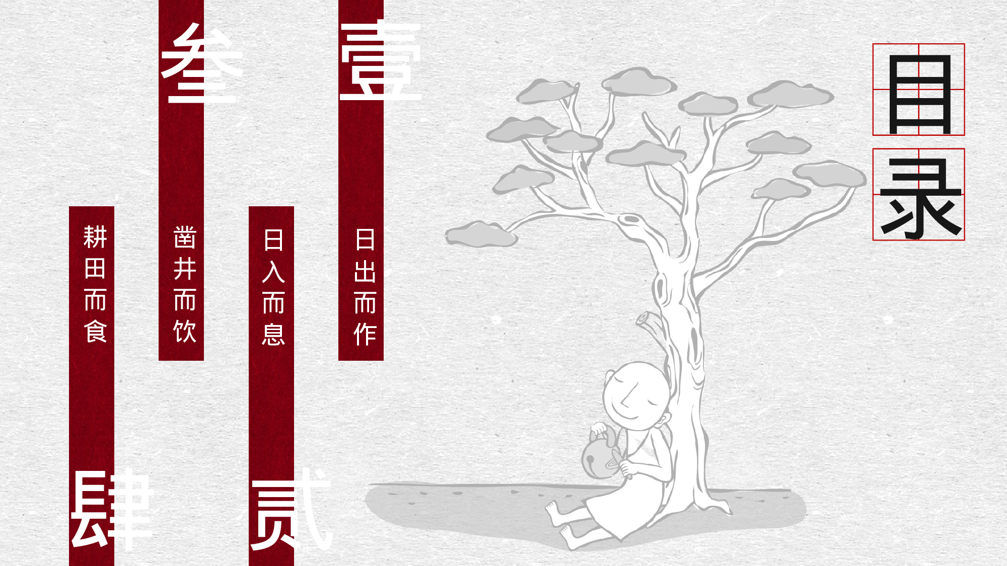 全国大学小清新1.pptx 第3页